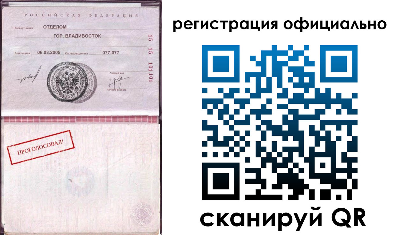 прописка для школы в Радужном