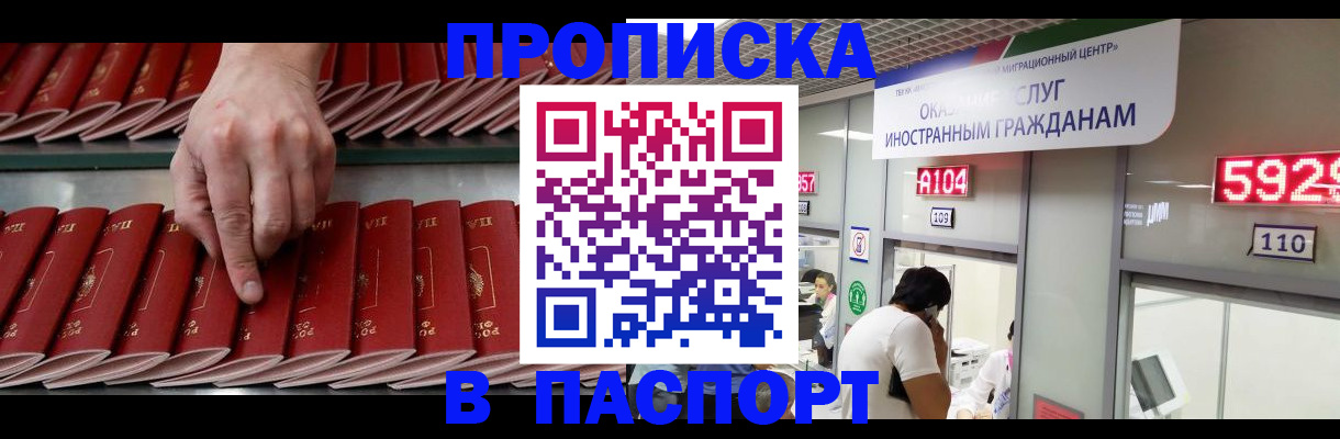 прописка для кредита в Радужном