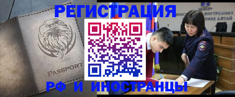 временная регистрация надежно в Радужном