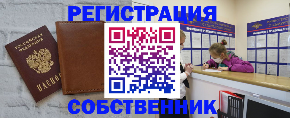 временная регистрация 2025 в Радужном