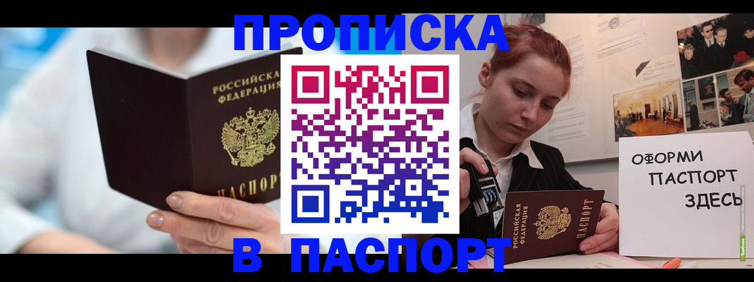 временная регистрация адрес в Радужном