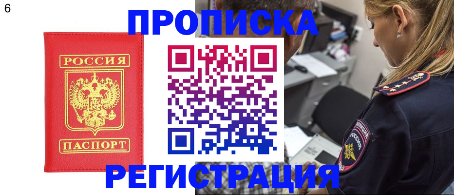 прописка иностранных граждан в Радужном
