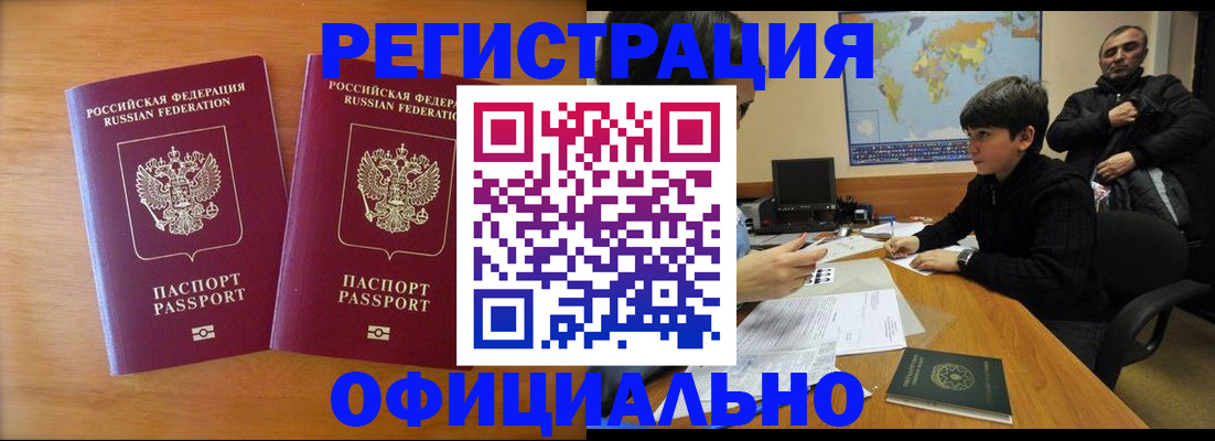 прописка паспорт в Радужном