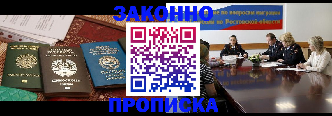 миграционный учет в Радужном