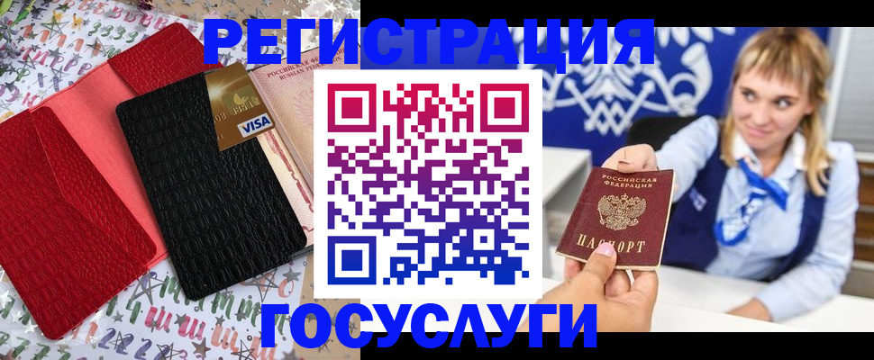 временная регистрация в квартире в Радужном