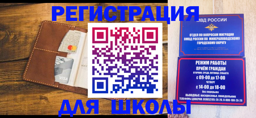 временная регистрация купить в Радужном